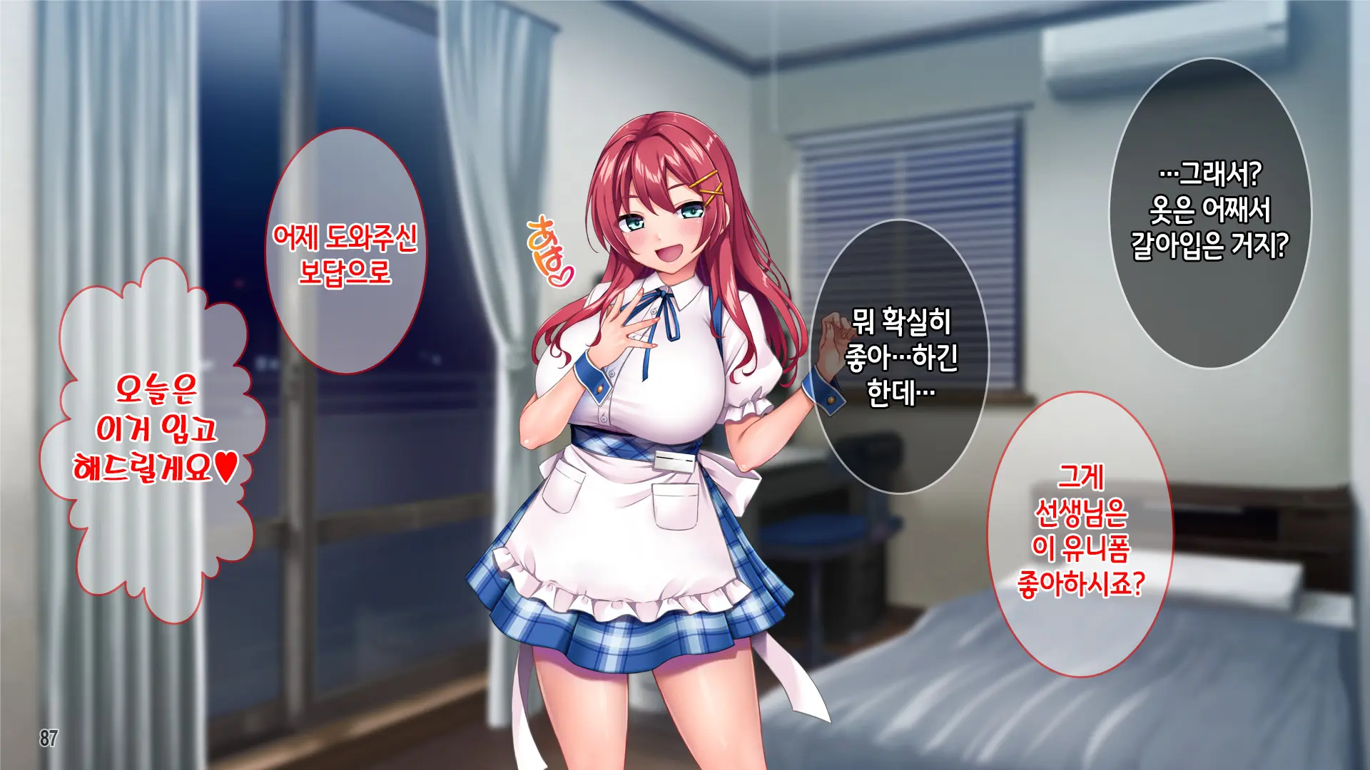 Iyashikei Beit Joshi O Taiikukaikei Kuzu Otoko Kara Netotte Haramase!!! | 치유계 알바녀를 체육계 쓰레기남으로부터 빼앗어서 임신시키기!!!